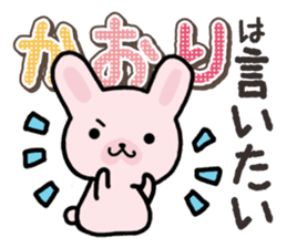 Ham-Usa for Kaori sticker #14476175