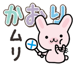 Ham-Usa for Kaori sticker #14476180