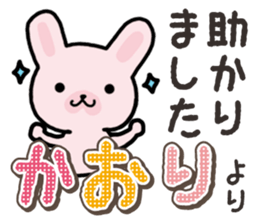 Ham-Usa for Kaori sticker #14476183