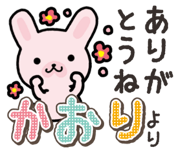 Ham-Usa for Kaori sticker #14476184