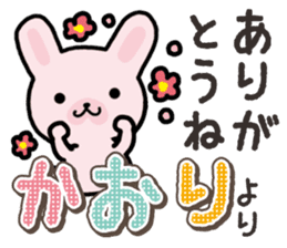 Ham-Usa for Kaori sticker #14476184