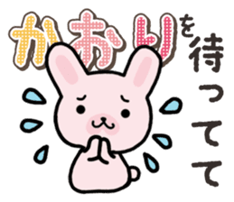 Ham-Usa for Kaori sticker #14476185