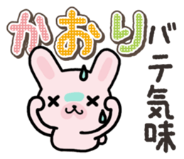 Ham-Usa for Kaori sticker #14476188