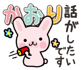 Ham-Usa for Kaori sticker #14476194