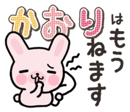 Ham-Usa for Kaori sticker #14476195