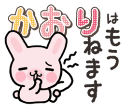 Ham-Usa for Kaori sticker #14476195