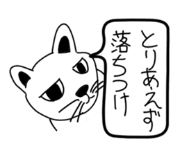 Bad appearance cat.(Daily conversation) sticker #14476686