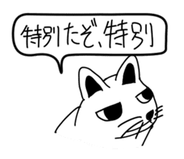 Bad appearance cat.(Daily conversation) sticker #14476690