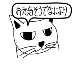 Bad appearance cat.(Daily conversation) sticker #14476691