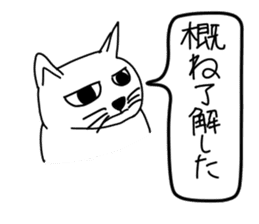 Bad appearance cat.(Daily conversation) sticker #14476699
