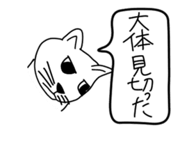 Bad appearance cat.(Daily conversation) sticker #14476700