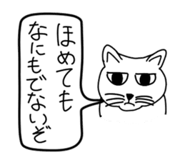 Bad appearance cat.(Daily conversation) sticker #14476704