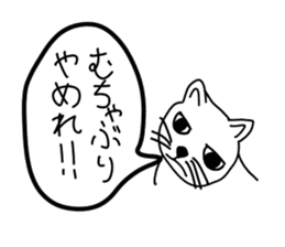 Bad appearance cat.(Daily conversation) sticker #14476707