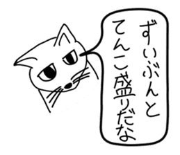 Bad appearance cat.(Daily conversation) sticker #14476710