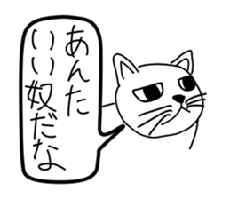Bad appearance cat.(Daily conversation) sticker #14476711