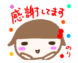 move nori sticker sticker #14476725