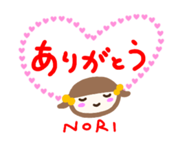 move nori sticker sticker #14476732