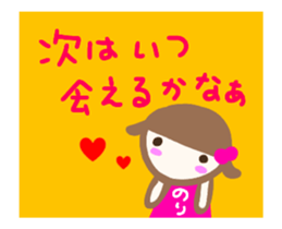 move nori sticker sticker #14476741