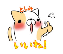 TOSHIMI's exclusive sticker sticker #14476976