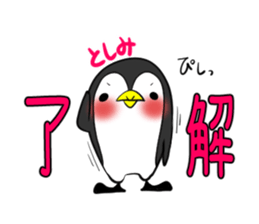 TOSHIMI's exclusive sticker sticker #14476986