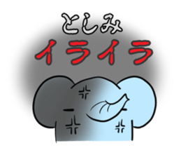 TOSHIMI's exclusive sticker sticker #14477001