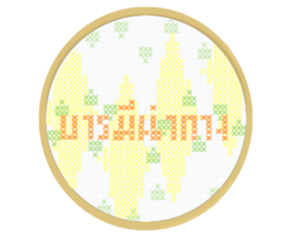 make a wishs sticker #14477022