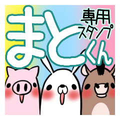 MATOKUN's exclusive sticker