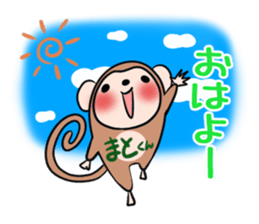 MATOKUN's exclusive sticker sticker #14477135