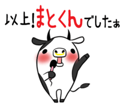 MATOKUN's exclusive sticker sticker #14477143