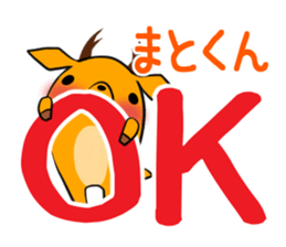 MATOKUN's exclusive sticker sticker #14477149