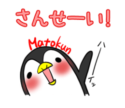 MATOKUN's exclusive sticker sticker #14477156