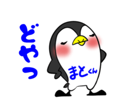 MATOKUN's exclusive sticker sticker #14477163