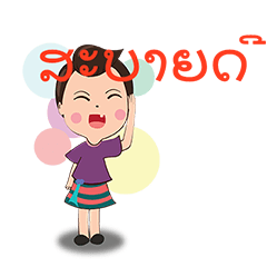 Man South and Girl Northern-Lao version