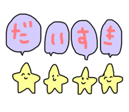 Child of the star sticker #14477878