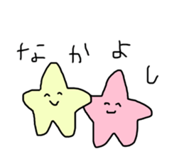 Child of the star sticker #14477884