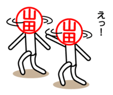 Yamada only sticker sticker #14477991