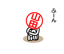 Yamada only sticker sticker #14477993