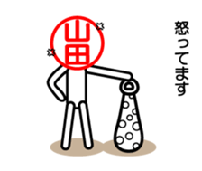 Yamada only sticker sticker #14477994