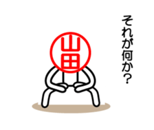 Yamada only sticker sticker #14477997