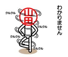 Yamada only sticker sticker #14478001