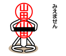 Yamada only sticker sticker #14478003