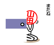 Yamada only sticker sticker #14478006