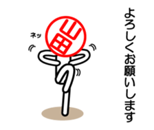 Yamada only sticker sticker #14478007