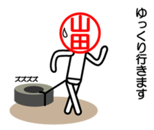 Yamada only sticker sticker #14478010