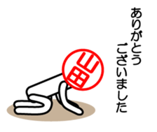 Yamada only sticker sticker #14478015