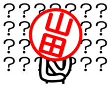 Yamada only sticker sticker #14478017