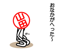 Yamada only sticker sticker #14478021