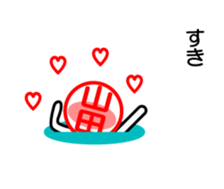 Yamada only sticker sticker #14478023