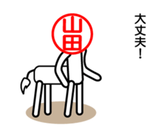 Yamada only sticker sticker #14478024