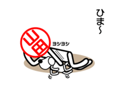 Yamada only sticker sticker #14478025